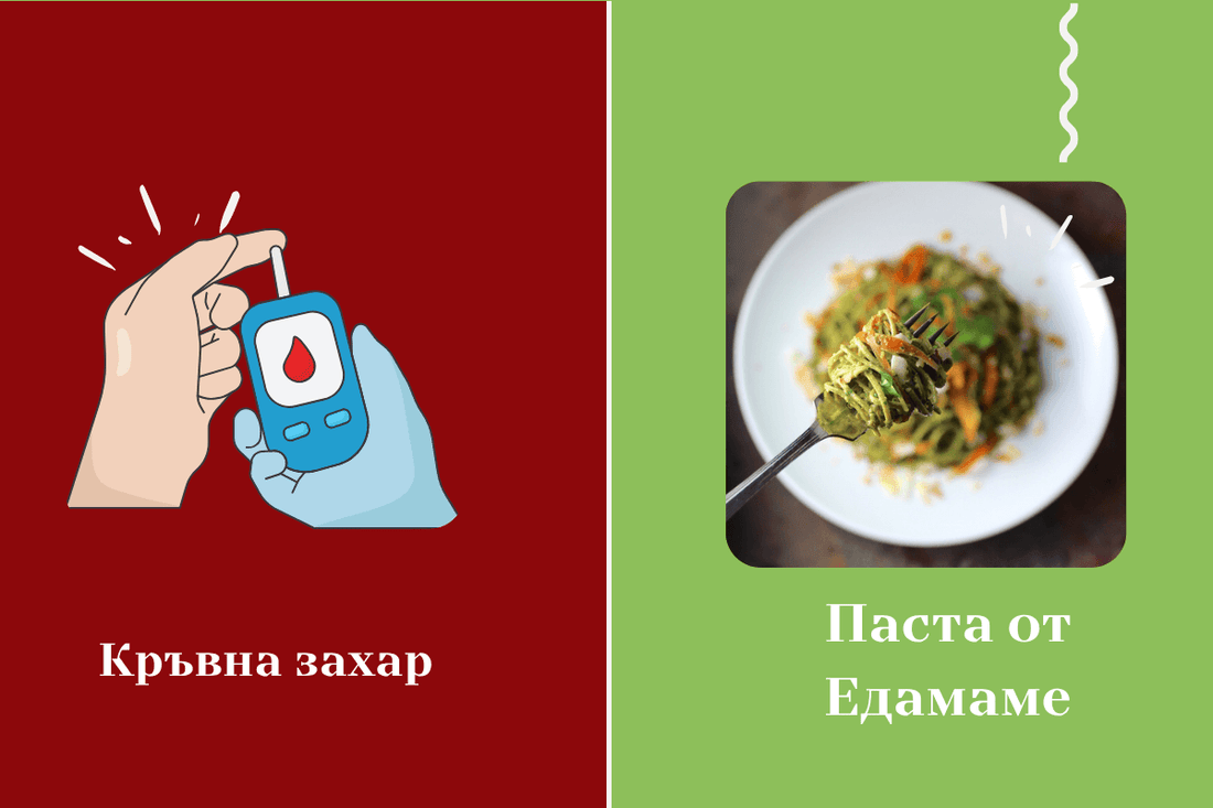 Едамаме паста - нисковъглехидратната алтернатива