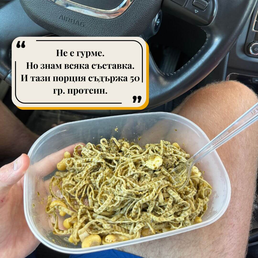 Кутия за обяд с приготвени Nordama Едамаме Спагети с песто и ядки – протеинова паста без глутен, подходяща за бързо хранене и фитнес режим.